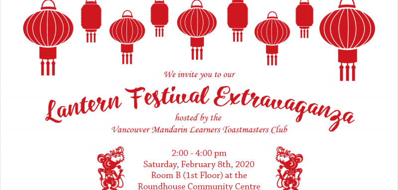 We invite you to our Lantern Festival Extravaganza hosted by the Vancouver Mandarin Learners Toastmasters Club